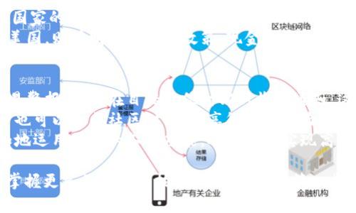 如何使用欧易交易平台APP官网进行数字货币交易

欧易交易平台, 数字货币, 加密货币交易, 投资安全/guanjianci

随着数字货币的逐步普及，越来越多的人开始关注如何选择合适的交易平台。欧易（OKEx）作为一个全球知名的交易平台，凭借其丰富的功能和良好的用户体验，吸引了大量用户。在这篇文章中，我们将详细介绍如何使用欧易交易平台的APP官网进行数字货币交易，解答用户在使用过程中可能遇到的相关问题，以及分享一些投资技巧和建议。

一、欧易交易平台APP官网的基本功能概述
欧易交易平台提供多种数字货币服务，包括现货交易、杠杆交易、期货交易和合约交易等。用户通过欧易交易平台APP可以便捷地进行市场查看、资产管理和交易操作。同时，欧易还提供市场动态、新闻资讯和用户社区等功能，以帮助用户更好地掌握市场行情和交易策略。
应用程序的界面设计友好，用户注册后可以快速上手。通过APP，用户可以实现24小时不间断交易，随时随地进行数字资产的买卖，为用户提供了极大的便利。此外，欧易还支持多种语言设置，以满足全球用户的需求。

二、如何在欧易APP上注册和登录
在开始使用欧易交易平台之前，用户需要首先在其官网或APP上进行注册。注册过程相对简单，用户只需提供有效的电子邮件地址和密码即可。在注册后，用户会收到一封确认邮件，点击邮件里的链接完成激活。
登录后，用户可以设置双重验证功能，以增强账户安全性。完成以上步骤后，用户便可以开始进行数字货币交易，用户需要注意的是，部分交易服务可能需要完成更高等级的实名认证。

三、如何在欧易APP上进行数字货币交易
在欧易APP上进行数字货币交易的步骤包括选择交易对、资金划转、下单等。首先，用户需选择想要交易的数字货币对，如BTC/USDT等。接下来，用户需在“资产”页面划转资金，确保在交易所中有足够的余额来进行交易。
下订单时，用户可以选择市价单或限价单。市价单是指以当前市场价格立即成交的订单，而限价单则是指用户设定价格，当市场价格达到设定值时才会成交的订单。在输入完毕后，点击“确认”即可完成交易。

四、欧易的安全性保障措施
对于数字货币交易平台来说，安全性是用户最为关心的问题之一。欧易交易平台采取了多种安全措施确保用户资产的安全。其中包括冷钱包存储、SSL加密传输以及多重身份验证等。
冷钱包存储意味着大部分数字资产不在在线环境中，减少被黑客攻击的风险。SSL加密传输确保用户数据在传输过程中的安全。此外，欧易还定期进行安全审计，以确保系统不被漏洞威胁。

相关问题解答

问题一：如何通过欧易进行资金划转？
资金划转是用户在使用交易平台时的重要部分，无论是从现货钱包转入交易钱包，还是进行其他数字货币之间的划转，了解这些步骤对于实现流畅的交易非常重要。首先，用户在APP首页上点击“资产”按钮，进入资产管理页面。在这里，用户可以看到自己的现货钱包和交易钱包余额。
接下来，选择需要转入的数字货币，点击“划转”按钮。在弹出的界面中，用户需填写划转金额和选择目标钱包。确认无误后点击“确认划转”，若操作成功，会收到系统的提示。用户也可以在“划转记录”中查看划转详情。
需要注意的是，平台可能会对不同数字货币的划转政策有不同的限制，用户需提前了解，以免造成不必要的损失。同时，划转过程可能会因为网络拥堵需要一些时间，耐心等待即可。

问题二：如何选择合适的交易对？
选择交易对是交易中一个非常关键的步骤，因为不同的币种和币种之间可能会有不同的波动和风险。因此，了解如何正确选择交易对是非常重要的。首先，建议用户关注主流交易对，比如BTC/USDT、ETH/USDT等，通常这些交易对的流动性较强，相对安全。
其次，用户可以根据自己的分析偏好和策略选择交投时间段。例如搏短期波动的用户，可以选择波动性较大的交易对，而长期投资的用户则可以关注一些基础良好的项目。在选择交易对时，建议用户查看平台提供的市场分析数据，协助做出决策。同时，注意合理控制仓位，避免因追涨杀跌造成重大损失。

问题三：欧易的税收政策是怎样的？
税收政策对于交易者来说十分重要，因为任何盈利都可能涉及到纳税问题。不同国家对数字货币的税收政策也各有不同，因此用户需要根据自己所在国家的政策进行了解。一般来说，欧易交易平台会在用户盈利实现时，提供相关的交易记录和报表供用户参考。
在中国，目前数字货币的交易仍属于灰色区域，很多用户并不需要主动申报，但在未来可能会有政策变化，因此用户应定期关注相关法律法规更新。在美国，则有明确的税收政策，现金和资产的交换可能会被视为资本利得税的征收对象。建议用户在交易后，定期整理交易记录，以备后续可能的税务申报。

问题四：如何提高在欧易交易平台的交易效率？
交易效率对于投资者的成功至关重要，尤其是在市场快速变化的情况下。为了提高在欧易的交易效率，用户可以采取以下措施。首先，用户可以设置交易警报，以便在目标价位时即时收到通知，这样可以快速抓住机会。
其次，利用技术分析工具也是提升交易效率的关键。欧易提供了多种技术指标，用户可以根据历史数据进行分析，制定更为合理的交易策略。同时，用户也可以参与社区讨论，分享彼此的经验和见解，这对于提升投资效率同样大有帮助。
最后，建议用户保持良好的情绪状态，避免因情绪波动影响决策。提高自我心理素质，做好适当的风险控制。随着使用经验的增加，用户将能够更加自如地运用平台的各项功能，从而真正实现高效的交易。

总的来说，使用欧易交易平台APP官网进行数字货币交易是一项相对简单且安全的任务。希望这篇文章能帮助到正在学习和研究数字货币的朋友们，掌握更多的信息及技能，迈出成功的第一步。