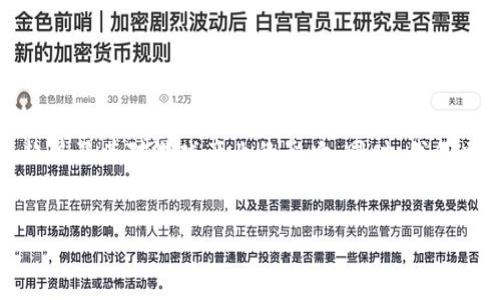 在这篇文章中，我们将深入探讨区块链游戏的现状、未来趋势及其对游戏产业的影响。同时，我们也会回答一些常见问题，帮助您更好地理解这一新兴领域。

  
  区块链游戏的发展与未来：颠覆传统游戏产业的力量