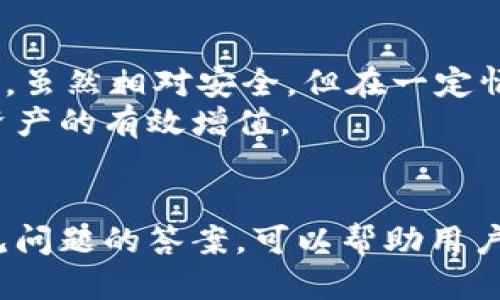 思考一个的  
欧易钱包：如何找到和管理您的账户  

相关关键词  
欧易钱包, 数字资产, 账户管理, 钱包安全/guanjianci  

引言  
在数字货币日益普及的今天，选择合适的钱包来管理您的资产变得愈发重要。欧易钱包作为一款便捷且安全的数字资产管理工具，受到了用户的广泛欢迎。用户经常会询问，欧易钱包账户在哪里？在本文中，我们将详细解释如何找到和管理你的欧易钱包账户，并探讨与这款钱包相关的诸多问题。希望能帮助每位用户更好地理解和使用欧易钱包。  

一、欧易钱包账户的基本概述  
欧易钱包是一款支持多种数字货币的在线钱包，致力于为用户提供安全、便捷的资金管理服务。用户在创建账户时，会获得一个唯一的地址，用于接收和发送不同种类的数字资产。这种钱包通常分为冷热钱包，冷热钱包的区别在于冷热钱包连网与否，帮助用户在保证安全的同时便利地进行交易。  
找到你的欧易钱包账户通常包括以下几个步骤：下载欧易钱包应用，创建账户或导入已有账户，了解钱包的各项功能等。通过这些步骤，你将能够有效地管理你的数字资产并保障其安全。  

二、如何创建和找到您的欧易钱包账户  
若你还未创建欧易钱包账户，以下是一些简单的步骤：  
ol  
listrong下载应用：/strong访问应用商店或官网下载欧易钱包。/li  
listrong注册账户：/strong打开应用后，选择注册新账户。你需要提供一个有效的邮箱并设置密码。/li  
listrong备份助记词：/strong在创建账户的过程中，钱包会生成一组助记词，务必妥善保管。/li  
listrong登录账户：/strong使用之前注册的邮箱和密码进行登录。/li  
/ol  
若你已经有了一个欧易钱包账户，找到它并管理资产的步骤如下：  
ol  
listrong打开欧易钱包应用：/strong使用你的邮箱和密码登录，确保你的账户安全。/li  
listrong查看资产：/strong在主界面，你将能够看到你的数字资产和余额。/li  
listrong进行交易：/strong选择要发送或接收的资产，按照提示输入相关信息。/li  
/ol  
以上是在欧易钱包上找到和管理账户的基本步骤。通过这些步骤，用户可以便捷地管理自己的数字资产。  

三、如何确保你的欧易钱包账户安全  
随着数字货币市场的不断发展，安全问题已成为用户关注的重中之重。为了确保你的欧易钱包账户安全，可以采取以下措施：  
ul  
listrong使用强密码：/strong确保密码复杂，包含字母、数字及特殊符号，并定期更换。/li  
listrong启用两步验证（2FA）：/strong在账户安全设置中开启两步验证，增加额外的保护层。/li  
listrong谨防钓鱼攻击：/strong不要轻易点击来自未知来源的链接或提供账户信息。/li  
listrong定期更新软件：/strong确保你的手机系统和欧易钱包应用都保持最新版本。/li  
/ul  
通过以上措施，用户可以大大降低账户被攻击的风险，确保数字资产的安全。  

四、欧易钱包账户的常见问题  
在使用欧易钱包的过程中，用户可能会遇到一些常见问题。以下是几个常见问题及其详细解答：  

h41. 欧易钱包支持哪些数字货币？/h4  
欧易钱包是一款多功能的手机钱包，支持多种主流数字货币，包括比特币（BTC）、以太坊（ETH）、Ripple（XRP）、莱特币（LTC）等。具体支持的货币种类可能会不定期更新，用户可以在钱包的“资产”部分查看最新的支持列表。此外，用户还可以查看是否支持Tokens等其他类资产，方便进行多样化投资。通过选择合适的数字货币，用户可以更灵活地管理自己的投资组合。  
值得一提的是，部分小众币种可能不在钱包默认支持范围内，用户可以在钱包内搜索相关币种，以确定钱包的兼容性。如果你是数字资产的重度用户，建议关注钱包更新动态，以便及时获取新上线的币种。  
总之，欧易钱包以其强大的支持功能，满足了广大小额投资者及重度用户的需求，成为数字资产管理的重要工具。  

h42. 如何恢复丢失的欧易钱包账户？/h4  
在用户因忘记密码或丢失手机等原因无法访问账户时，可以按照以下步骤尝试恢复账户：  
首先，找到你在创建账户时备份的助记词，这是恢复账户的关键步骤。助记词通常由12到24个单词组成，务必保管好。找到助记词后，你可以重新下载欧易钱包应用，选择“恢复账户”选项，然后输入助记词，应用将自动帮你恢复账户的访问权限。此外，登录时需要确保网络环境稳定，以免恢复过程受到影响。  
在恢复成功后，建议你立即更新密码，以防止潜在的账户安全风险。同时，要确保助记词不会再次丢失，建议将其保存在多个安全的地方。  
通过上述方法，用户可以有效地恢复欧易钱包账户，从而避免资产损失。  

h43. 欧易钱包的交易手续费是多少？/h4  
欧易钱包在进行交易时会收取一定的手续费。这些手续费通常依据市场行情和不同的交易方式而有所不同，例如，快速交易通常手续费较高，而普通交易手续费可能较低。用户可在钱包的“交易记录”或“费用说明”中了解到具体的手续费情况。在进行重要交易前，务必核实手续费，以避免不必要的损失。  
此外，针对某些特定的交易和转账方式，可能还会有额外的费用，例如网络拥堵时的高费用情况。因此，用户在选择交易时间和方式时，需合理规划，避免在手续费高昂的时间段进行交易。  
总之，虽然交易手续费是不可避免的，但通过合理规划，用户可以尽量降低费用。  

h44. 欧易钱包的使用成本如何？/h4  
除了交易手续费外，欧易钱包的使用成本还包括其他方面，如存储成本和安全成本。首先，数字货币本身存在价格波动，影响用户的财务状况。其次，数字资产存储在钱包中，虽然相对安全，但在一定情况下（如网络攻击）会面临资产损失风险。此外，频繁交易也会导致手续费不断增加，因此用户需谨慎考虑交易频率及相关成本。  
若用户需要一个成本透明、管理简单的钱包，推荐寻找能够提供低手续费及透明成本说明的钱包。在选择合适的钱包及交易方式时，务必关注各方面的使用费用，以保持资产的有效增值。  

总结  
综上所述，欧易钱包不仅提供了安全便捷的数字资产管理功能，同时也伴随着一定的风险与成本。在使用过程中的有效管理和安全防护措施，能够大大降低风险。了解常见问题的答案，可以帮助用户更好地使用这个钱包，提高安全性和使用效率。希望本文的信息能够帮助用户愉快且安全地进行数字资产管理。