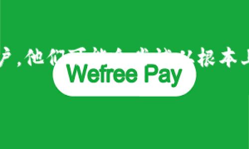    如何解决欧易充值被拦截的问题？ / 

 guanjuanci  欧易, 充值, 被拦截, 解决方法  /guanjianci 

 一、理解欧易充值被拦截的原因 
 在使用欧易进行充值时，用户有时可能会遇到充值被拦截的情况。这种情况可能由多种原因引起。首先，国际金融市场的监管越来越严格，尤其是在加密货币领域。很多国家对数字货币交易和资金流动有相对严格的规章制度，导致第三方支付机构在处理与加密货币相关的交易时会更加谨慎。

 其次，用户的账户可能存在安全风险，例如，账户登录异常、设备变更或大量异常交易，这些都会引起平台的警报，导致充值被拦截。同时，对于一些不符合平台要求的充值方式，系统也可能进行拦截。此外，网络环境不稳定、资金来源不明等也都是常见的导致充值被拦截的原因。

 二、如何解决充值被拦截的问题 
 面对充值被拦截的情况，用户可以采取以下几种方法来解决问题。

 1. **核实账户信息**: 通过检查自己在欧易的账户信息是否完整和准确来排查问题。例如，确认身份认证是否完成，银行卡与账户名是否一致等。确保所有信息都是最新的，可以减少被系统认定为风险的可能性。

 2. **更换支付方式**: 如果当前的支付方式多次被拦截，则考虑更换其他支付方式。对于某些用户而言，通过信用卡、PayPal或其他较为常见的支付渠道进行充值，成功率会更高。

 3. **联系客服**: 当充值被拦截时，及时联系欧易的客服团队是有效的解决方案。他们可以提供具体的问题原因，并给出相应的解决方案或建议，帮助用户尽快完成充值。

 4. **留意网络环境**: 确保在安全、稳定的网络环境下操作，避免使用公共Wi-Fi等可能带来安全隐患的网络。不稳定的网络也可能导致复杂的交易状态，从而影响充值的顺利进行。

 三、常见的充值安全问题及预防 
 充值过程中的安全问题不容忽视，了解常见的安全问题及其预防措施，可以最大程度上保证交易的顺利进行。

 1. **账户安全性**: 保护好自己的账户信息，如登录密码、交易密码等，不与他人共享这些信息。同时可以开启双重认证，增加账户的安全性，保障交易过程的安全。

 2. **警惕钓鱼网站**: 一些黑客会设置假冒的加密交易平台，试图窃取用户的账户信息和资金。在充值之前，一定要确认平台网址的真实性，确保不会在钓鱼网站上进行交易。

 3. **不随意点击链接**: 在网上进行充值时，不要随意点击对方发送的链接，尤其是陌生人的链接。这类链接可能引导到恶意网站，导致账户信息被盗。

 4. **监控资金来源**: 关于自己的资金来源要保持透明，及时处理可疑的交易记录。若发现问题，立即联系平台客服进行处理。

 四、常见问题解答 
h4 1. 欧易充值被拦截能不能重试？ /h4
 用户在充值被拦截后，一般情况下是可以重试的，但需要确保之前的拦截问题得到了妥善处理。例如，必须解决账户信息、安全设置等方面的问题，确保再次尝试不会再次被拦截。此外，有些用户可能面临限额问题，因此建议查看充值限额设置，并确保在限额范围内进行充值。

h4 2. 如何查看被拦截的具体原因？ /h4
 通常情况下，很多平台会在用户的账户页面上显示交易状态，用户可以通过查看充值记录来判断被拦截的原因。若平台未提供详细信息，则联系客户服务是获取具体信息的最佳途径。客服可以帮助用户解析拦截原因，并提供针对性的解决方案。

h4 3. 更换充值方式后是否必然成功？ /h4
 尽管更换充值方式可能会提高成功率，但并不能绝对保证交易的成功。因为某些限制是后台系统设定的，与具体的支付方式无关。因此，建议用户在选择替代支付方式时，也需要考虑个人账户情况及相关法律法规的影响，以确保尽量减少被拦截的风险。

h4 4. 如果一直被拦截，该怎么办？ /h4
 如果多次尝试充值都被拦截，建议直接联系欧易平台的技术支持或客服。客服通常会提供一些针对性的建议，对于频繁被拦截的用户，他们可能会尝试从根本上更新用户的风险评估，改善用户的交易体验，最终帮助用户顺利完成充值。

 总之，当遇到欧易充值被拦截的问题时，用户不必过于慌张，保持冷静，通过明确步骤排查问题，寻求帮助即可。