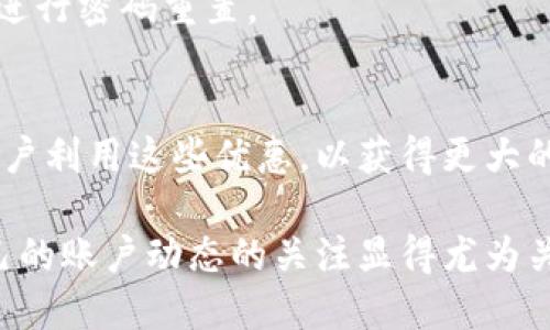   如何查看欧易（OKEx）注册时间？ / 

 guanjianci 欧易, 注册时间, 查看方法, 加密货币 /guanjianci 

在数字货币的世界中，了解自己的交易平台的重要性越来越显著。欧易（OKEx）作为全球领先的加密货币交易平台，提供了多种多样的服务，包括现货交易、期货交易、合约交易等。如果你是新用户，可能在注册后会想要查询自己在平台的注册时间。那么，如何查看欧易的注册时间呢？本文将对此问题进行深入探讨，并提供具体的操作步骤以及相关的注意事项。

一、为什么要查看注册时间？
注册时间通常是用户在交易平台上活动的起点。了解自己的注册时间可以帮助你做出更好的交易决策。例如，某些活动和优惠可能与注册时间相关，只有在特定时间段注册的用户才能享受。此外，通过查看注册时间，用户也可以判断自己的账户是否正常开通，是否符合平台的一些政策要求。

特别是在数字货币交易领域，很多新手用户常常会对注册时间、交易时间等概念感到陌生，而这些信息对于日后的交易体验却至关重要。例如，某些平台会定期对老用户进行活动，而这些活动往往是依赖于用户的注册时间。因此，掌握查看注册时间的方法对于用户来说非常重要。

二、在欧易查看注册时间的步骤
查看注册时间的操作相对简单，主要可以通过以下几个步骤进行：

1. **登录账户**：首先，你需要打开欧易的官方网站，输入你的账户名和密码登录你的交易账户。

2. **进入用户中心**：登录成功后，找到页面上的用户头像或者“用户中心”选项。点击进入用户中心，通常在页面的右上角。

3. **查看账户信息**：在用户中心页面，你能看到你的基本账户信息。在这个界面中有各种操作选项，包括账户安全、资产管理等。

4. **查找注册时间**：通常在账户的“个人信息”或“安全设置”选项中，会有你注册的详细信息。注册时间会显示在这里，你只需找到相关的入口，便可以了解到自己在欧易的注册时间了。

三、可能遇到的问题
在查看注册时间的过程中，用户可能会遇到一些问题，如以下几个常见问题：

1. 找不到用户中心
如果你在登录后找不到用户中心，可能是因为页面布局或版本更新导致的。建议你尝试刷新页面、查看其他选项或直接联系客服进行咨询。用户中心的位置可能会因版本的不同而有所差异，通常在右上角或者菜单栏中，但有时也可能隐藏在其他选项内。

2. 注册时间信息错误
注册时间是系统自动生成的，正常情况下不会出现错误。如果你怀疑自己的注册时间显示不正确，可以联系欧易的客服，通过提供必要的信息来核实你的注册记录。

3. 无法访问账户
如果你在查看注册时间时遇到无法登录账户的情况，首先要检查你的网络连接和输入信息是否正确。然后，看看是否需要验证身份。如果你忘记密码，可以按照提示进行密码重置。

4. 注册时间对交易有什么影响？
注册时间可能会直接影响你的账户权限和收益。在某些情况下，平台可能会为老用户提供较好的交易手续费率或特殊的投资品种。了解自己的注册时间可以帮助用户利用这些优惠，以获得更大的收益。

总结来说，查看欧易的注册时间是一个简单而重要的操作，能够帮助用户更好地了解自己的账户状况及参与活动的权限。随着数字货币市场的不断发展，保持对自己的账户动态的关注显得尤为关键。