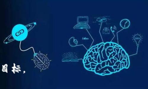 2023年最可靠的赚钱区块链游戏推荐
区块链游戏, 赚钱游戏, NFT游戏, Crypto游戏/guanjianci

引言
随着科技的发展，区块链技术已经渗透到许多领域，其中最具代表性的就是区块链游戏。区块链游戏不仅提供了有趣的游戏体验，同时还赋予玩家一个赚钱的机会。在2023年，越来越多的游戏研发团队加入了这一行列，推出了许多新的项目，但并非所有的游戏都值得投资和参与。因此，了解哪些区块链游戏是可靠的，并进行相关的投资与参与，显得尤为重要。

什么是区块链游戏？
区块链游戏是一种基于区块链技术构建的电子游戏。这些游戏经常使用加密货币和非同质化代币（NFT）作为游戏内经济的主要组成部分。玩家可以在游戏中赚取加密货币，通过交易NFT来实现价值的转移和增值。区块链游戏的最大的特点是去中心化，玩家在游戏中的资产是安全的，不会被游戏开发者随意删除或更改。

可靠赚钱的区块链游戏推荐
那么，哪些区块链游戏是值得信赖的，并且能够为玩家提供良好的赚钱机会呢？以下是一些在2023年备受欢迎的区块链游戏：

h41. Axie Infinity/h4
Axie Infinity无疑是最知名且最成功的区块链游戏之一。玩家在游戏中可以通过养成、收集和对战小可爱（Axies）来赚取以ETH为基础的奖励。Axie的NFT可以在游戏内市场上交易，部分稀有的Axie甚至能够以高价出售。Axie Infinity不仅结合了游戏乐趣和经济收益，同时它的社区也非常活跃。

h42. Decentraland/h4
Decentraland是一个虚拟现实平台，用户可以在其中购买、发展和交易虚拟土地。用户在Decentraland中可以通过参与各种活动、出售艺术品和举办活动来实现收益。这个平台融合了社交、娱乐和商业，使得用户的创造力能够得到充分的发挥。Decentraland的土地和资产都是基于区块链技术，保障了资产的安全性和独特性。

h43. The Sandbox/h4
The Sandbox是一个用户生成内容的平台，允许玩家创造并分享自己的游戏。用户可以通过创建、购买和出售虚拟资产来获利。Sandbox的最大特点是它的用户友好性，给没有编程经验的用户提供了简单的工具。通过NFT机制，玩家可以拥有自己创造的资产，并在市场上进行交易。

h44. Splinterlands/h4
Splinterlands是一款基于卡牌的区块链游戏，玩家通过战斗、收集卡牌和参加赛事获得奖励。Splinterlands应用了NFT技术，玩家的卡牌都是唯一的，并且可以在市场上进行交易。这款游戏以其高度的战略性和竞技性受到了很多玩家的喜爱。

常见问题解答

h4问题1：如何判断一个区块链游戏是否可靠？/h4
判断区块链游戏的可靠性可以从多个方面进行考量：
首先，要关注游戏的开发团队和背景。一些拥有良好声誉的公司和团队开发的游戏通常会更加可靠。可以通过阅读公司的官方网站、电邮及社交媒体了解其历史和团队成员。
其次，要查看游戏的白皮书和经济模型。这些文档通常会详细阐述游戏的玩法、代币经济学和 minted 机制，确保其可持续性。合理的经济模型能够保证游戏的长期发展。
此外，可以通过查看社区反馈来了解游戏的稳定性和玩家的实际体验。加入相关的社交媒体群组、论坛等，可以获得更为真实的信息和评价。

h4问题2：区块链游戏的盈利模式有哪些？/h4
区块链游戏的盈利模式多样，主要包括：
1. NFT交易：玩家通过购买和出售NFT来获利，稀有和独特的资产通常会有更高的价值。
2. 战斗和比赛：许多游戏允许玩家通过参与战斗和赛事赢得奖励。
3. 虚拟土地和房产：玩家可以在一些平台中购买虚拟土地并进行发展，从而在游戏中获利。
4. 游戏内经济：通过参与游戏内经济、完成任务和挑战，玩家可以获得游戏代币并在市场上交易。

h4问题3：区块链游戏会面临哪些风险？/h4
尽管区块链游戏前景广阔，但投资和参与仍然存在风险：
首先，市场波动性大。加密货币市场的波动会直接影响游戏内经济，因此玩家需谨慎投资。
其次，游戏的可持续性是一个问题。如果游戏开发团队不能持续运营或更新，游戏可能会面临倒闭的风险。
最后，安全问题也是不容忽视的。区块链游戏的资产需要一定的安全性，如果玩家的数字钱包受到攻击，可能会导致资产损失。

h4问题4：2023年区块链游戏的发展趋势是什么？/h4
2023年，区块链游戏将会继续发展，以下是一些趋势：
首先，将会有更多的游戏开发者进入这一领域，带来多样化的游戏类型和玩法。
其次，NFT技术将会融入更多的游戏中，为玩家提供更独特的游戏体验和收益方式。
最后，随着玩家对虚拟经济认知的增加，区块链游戏将吸引更多的主流玩家，推动整个行业的发展。

结论
在2023年，可靠的区块链游戏为玩家提供了新的赚钱机会。然而，玩游戏的同时，也要保持理智，了解相关风险和市场动态，以确保在享受游戏乐趣的同时，实现盈利目标。