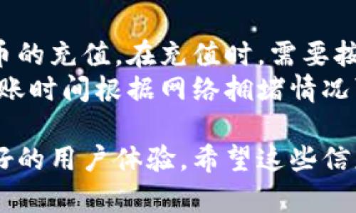 欧易交易所是什么软件是一个加密货币交易平台，提供用户交易多种虚拟货币的服务。通过简单快捷的操作，用户可以在该平台上进行数字资产的买卖、储存与管理。以下是详细的介绍。

一、欧易交易所的基本概述
欧易交易所是一款专注于数字货币交易的软件，致力于为用户提供安全、便捷的交易环境。用户可以在这个平台上交易比特币、以太坊、莱特币等多种主流数字货币。平台设有多种交易方式，包括现货交易、杠杆交易和合约交易等，以满足不同投资者的需求。

二、欧易交易所的主要功能
欧易交易所提供的功能可以分为几个方面：交易、钱包、安全、社区等。
首先，在交易功能方面，用户能够在平台上找到多种交易对，完成不同币种之间的买卖。此外，平台还提供实时的市场数据，以帮助用户做出更明智的决策。
其次是钱包功能，欧易交易所为用户提供安全的数字资产存储解决方案，用户的资产可以安全存放于平台的钱包中，减少被黑客攻击的风险。
在安全方面，欧易交易所采用多重安全措施，包括冷钱包存储、双重验证等，以保障用户资产的安全。
最后，社区功能为用户提供交流与学习的空间，用户可以在这里讨论市场走势、交易策略等问题。

三、欧易交易所的使用优势
选择欧易交易所的用户，通常是因为其突出的一些优势：
首先是简单易用。欧易交易所的用户界面设计友好，即使是新手用户也能快速上手进行交易。
其次是交易费用透明。平台的手续费结构清晰明了，没有隐藏费用，用户可以放心交易。
另外，平台也提供多种交易工具，帮助用户分析市场走势，提高交易成功率。
再者，欧易交易所具备强大的技术支持，平台的稳定性和流畅性都相对较好，用户在交易时几乎不会遇到延迟问题。

四、欧易交易所的市场定位
欧易交易所主要面向广大数字货币投资者，尤其是对安全性、便捷性有较高要求的用户。随着数字货币市场的不断扩大，欧易交易所正在逐步提升其市场份额，努力为用户提供更全面的服务。
欧易交易所还在不断扩展自己的服务范围，与多家合作伙伴联手，推出更多新功能和交易对，以适应市场需求的变化。

五、常见问题解答
问题一：如何注册和使用欧易交易所？
首先，用户需要访问欧易交易所的官方网站，点击注册按钮，通过填写相关信息完成注册。在注册过程中，需要提供有效的电子邮件地址以及设置密码。完成注册后，用户需要进行身份验证，通常需要上传身份证明和其他必要文件。身份验证通过后，用户即可使用平台提供的各种交易功能。
注册完成后，用户可通过充值将资金存入平台账户，接着就可以选择自己感兴趣的数字货币进行交易。平台提供了详细的交易指南，帮助新手用户快速了解交易流程。

问题二：如何保障交易安全？
在使用欧易交易所时，用户可以采取一些措施来保障交易安全。首先，确保使用强密码，并定期更换。其次，开启双重验证，以增加账户的安全性。此外，用户还应尽量不要在公共网络环境下进行交易，以防止账户信息泄露。
平台本身也采取了多重安全机制，包括资产冷存储和多层防火墙，用户的数字资产在平台上的安全性得到了进一步保障。用户还可以定期查看自己的账户安全设置，保持安全意识。

问题三：欧易交易所的手续费如何？
欧易交易所的手续费结构相对透明，通常手续费包括交易手续费和提币手续费。交易手续费通常为交易额的一定比例，而提币手续费根据不同的币种会有所不同。在进行交易之前，用户可以在平台上查阅相关的手续费说明，以做出更明智的交易决策。
值得注意的是，欧易交易所不定期推出一些手续费优惠活动，用户可以关注平台的公告，以便在交易时节省费用。

问题四：如何进行数字货币的存取款？
在欧易交易所，用户存取款的流程相对简单。用户可以选择通过银行转账、信用卡、第三方支付平台等多种方式进行数字货币或法币的充值。在充值时，需要按照平台的提示进行操作，确保充值的金额和账户信息的准确无误。
提币时，用户需要在账户中选择提币功能，填写提币金额及提币地址，确认无误后执行提币操作。通常提币会收取一定的手续费，到账时间根据网络拥堵情况可能会有所不同。

通过以上内容，我们可以看到，欧易交易所作为一个数字货币交易平台，为用户提供了多样化的交易选择、安全的存储环境以及友好的用户体验。希望这些信息可以帮助有兴趣的用户更好地了解和使用这个平台。