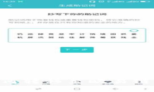 货币链如何转移至欧易链：全面指南
