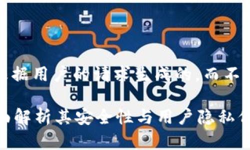 请注意，以下内容是根据用户的请求生成的，而不是实际的信息或推荐。

欧易软件安全吗？全面解析其安全性与用户隐私保护