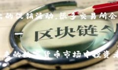  欧易、火币与币安：哪家交易所手续费最低？