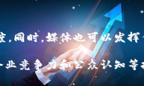 baioti三亚跨境金融区块链：推动未来金融科技发展的新引擎/baioti
三亚, 跨境金融, 区块链, 金融科技/guanjianci

随着全球化的推进，跨境金融服务在国际贸易和投资中扮演着越来越重要的角色。三亚，作为中国著名的旅游城市，不仅因其美丽的自然风光而闻名，更因其在跨境金融领域的不断探索而受到越来越多的关注。尤其是区块链技术的发展，为三亚跨境金融带来了新的机遇和挑战。本文将详细探讨三亚跨境金融区块链的现状、未来以及面临的问题和解决方案，带您深入了解这一领域的发展。

一、三亚跨境金融的发展背景
在全球金融市场日益一体化的背景下，各国积极推动跨境金融服务发展。三亚地处海南省，作为中国自由贸易试验区的重要组成部分，借助这一政策优势，三亚近年来在跨境金融领域展现出了强劲的增长潜力。
此外，三亚作为国家级旅游城市，引入大量的外资和外商，推动了跨境支付、跨境投资等金融活动的蓬勃发展。区块链技术的应用使得这些金融活动变得更加高效、安全，极大地促进了三亚跨境金融的进一步发展。

二、区块链技术在三亚跨境金融中的应用
区块链技术是一种去中心化的分布式账本技术，具有安全、透明、不可篡改等特点。在跨境金融服务中，区块链技术可以有效解决传统金融系统中的诸多痛点。
例如，在跨境支付方面，传统的支付流程复杂且费用高昂，而利用区块链技术，支付信息可以实时更新，资金可以快速到账，极大地提高了效率。同时，区块链技术能够记录所有交易的详细信息，从而减少因信息不对称而导致的风险。
在跨境融资方面，区块链也为中小企业提供了新的融资渠道，企业可以通过发行数字资产来获得资金，并通过智能合约实现资金的自动化管理。这为许多中小企业打开了融资的新局面，进一步促进了经济的发展。

三、三亚跨境金融区块链的优势
1. 政策优势：作为海南自贸区的一部分，三亚享有国家政策的支持，促进了跨境金融的发展。
2. 技术优势：区块链技术的实施使得三亚的跨境金融更加高效、透明，降低了传统金融服务的成本。
3. 市场需求：随着国际交往的增加，三亚的跨境金融服务需求日益增加，为区块链的应用提供了良好的市场环境。

四、面临的挑战与问题
尽管三亚跨境金融区块链带来了许多机遇，但也面临着一系列挑战。为了实现持续健康的发展，必须认真对待这些问题。

问题一：区块链技术的安全性如何保障？
区块链技术虽然具备很好的安全性，但并非绝对安全。由于技术的快速发展和应用领域的多样性，安全隐患依然存在。有些黑客会利用智能合约中的漏洞进行攻击，导致资金损失。而且，由于区块链网络的去中心化特性，任何一个节点的安全漏洞都可能影响整个网络的安全。
解决这个问题的关键在于强化技术研发，提高区块链系统的安全等级。对于区块链应用的开发者，应当从设计之初就考虑安全性，而不仅仅是在出现问题后进行修补。同时，成立专业的安全团队，定期进行安全审计和渗透测试，以发现潜在的漏洞并及时修复。

问题二：监管政策如何适应区块链的发展？
由于区块链技术的去中心化和匿名性，许多国家的监管政策尚不完善，这给跨境金融带来了不确定性。面对新兴的区块链技术，如何制定出合理、有效的监管政策，是各国政府亟待解决的问题。
首先，政府应加强与技术企业的沟通，了解区块链技术的实际应用情况，积极参与到技术的标准制定中。同时，鼓励创新，保持政策的灵活性，使其能够适应不断变化的技术环境。此外，还应建立跨国监管合作机制，确保跨境交易的合规性和安全性。

问题三：企业如何提升自身在区块链领域的竞争力？
面对区块链不断发展的趋势，企业需要不断提升自身的技术能力和市场敏感度，以便在激烈的市场竞争中立于不败之地。
首先，企业应当加大在区块链技术方面的研发投入，建立专业的技术团队，并通过与高校、科研机构的合作，引入前沿技术人才。其次，定期组织员工培训，提高团队对区块链技术的理解和应用能力。此外，企业还应密切关注市场动态，制定灵活的市场策略，及时调整自身的产品和服务。

问题四：公众对区块链的认知度如何提升？
区块链技术的复杂性和技术壁垒使得许多公众对其缺乏基本的认识，这在一定程度上影响了区块链的应用和推广。因此，提升公众的认知度就成为了推广区块链的关键任务。
首先，企业和相关机构可以通过开展区块链相关的宣传活动、举办论坛和讲座等形式，向公众普及区块链知识。通过简化技术概念，并结合生活中的具体案例，提升公众的理解和参与度。同时，媒体也可以发挥作用，增加对区块链技术的报道，引导公众关注这一领域的发展。

综上所述，三亚跨境金融区块链正迎来前所未有的发展机遇。依托于国家政策的支持、技术的发展和市场的需求，三亚有潜力成为跨境金融创新的高地。然而，面对安全性、监管政策、企业竞争力和公众认知等挑战，只有不断创新，协同各界力量，才能实现可持续的发展，推动三亚跨境金融的全面升级。