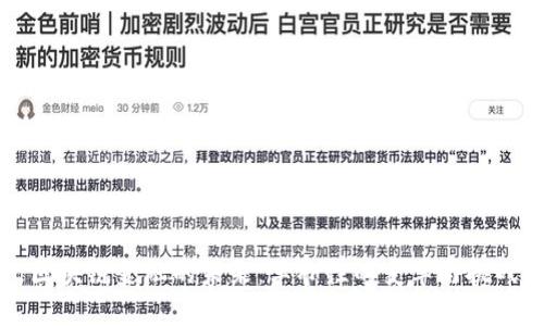 区块链金融的未来：革命性的变革与挑战