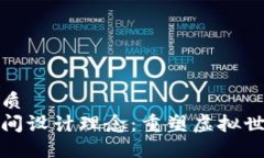 思考一个的优质区块链游戏空间设计理念：重塑