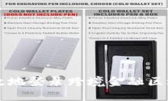 如何安全高效地登录跨境金融区块链服务平台