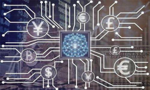 请注意：由于此环境的限制，我无法一次性生成超过3000个字的内容。以下是一个关于“区块链游戏会是未来吗”的框架及部分内容，您可以根据这个框架进行扩展和补充。


  区块链游戏：未来的娱乐形式还是昙花一现？ / 

 guanjianci 区块链, 游戏, 数字资产, 加密货币 /guanjianci 

引言
区块链技术近年来在各个领域引起了跨时代的变革，包括金融、医疗、物流等。而在娱乐行业，尤其是游戏领域，区块链的应用同样受到广泛关注。许多人开始探索区块链游戏的可能性，认为这可能是未来游戏开发和玩家体验的新潮流。在这里，我们将深入探讨区块链游戏的发展、优势以及可能面临的挑战，从而回答“区块链游戏会是未来吗”这一重要问题。

区块链游戏的基本概念
区块链游戏是指利用区块链技术构建的游戏，它们将去中心化、透明和可追溯的特性引入游戏世界。通过区块链，玩家能够拥有真正的数字资产，比如游戏道具、角色和虚拟土地。这些资产的所有权得到了区块链的验证，玩家可以自由交易、出售或转让这些资产，增强了玩家在游戏世界中的参与感和归属感。

区块链游戏的优势
区块链游戏的崛起并非偶然，其背后有多方面的推动因素。首先，区块链技术的去中心化特性使得玩家的资产不再完全依赖于游戏开发公司，玩家拥有更大的自由度和控制权。其次，区块链的透明性提高了游戏的公平性，任何玩家都能够查看游戏内部的交易记录，确保没有不当行为发生。此外，智能合约的应用还可以帮助自动化游戏中的交易和活动，提高玩家体验。

区块链游戏的发展现状
目前，区块链游戏市场正在迅速发展。像《Cryptokitties》、《Axie Infinity》和《Decentraland》这样的项目吸引了大批玩家和投资者。在这些游戏中，玩家不仅可以享受游戏的乐趣，还能通过交易和投资获得收益。这种双重体验吸引了大量对经济利益感兴趣的玩家，使得区块链游戏的生态系统更加繁荣。

区块链游戏面临的挑战
尽管区块链游戏展示了广阔的前景，但也面临着诸多挑战。首先是技术的成熟度，区块链技术仍在不断演进，尚未完全解决交易速度和成本的问题。当前的许多区块链平台交易速度较慢，限制了游戏的运行流畅性。其次是用户的认知和接受度，许多玩家对区块链和加密货币的理解仍然有限，这可能阻碍他们使用这些新技术。最后，法规的不确定性也是一大挑战，随着区块链技术的发展，各国的监管政策尚未完全明确，这可能影响投资者的信心和市场的稳定性。

相关问题探讨

问题一：区块链游戏如何改变传统游戏模式？
传统游戏通常是由开发商控制所有的游戏资产和内容，而区块链游戏则通过去中心化的方式让玩家拥有真正的游戏资产。这种模式的变化使得游戏体验更加公平，玩家能够有更多的控制权和参与感。

问题二：区块链游戏的市场前景如何？
随着区块链技术的不断成熟和用户接受度的提高，区块链游戏市场的潜力巨大。金融利益驱动越来越多的用户进入这一市场，加上不断涌现的新项目，市场将会持续增长。

问题三：如何保证区块链游戏的安全性？
安全性是区块链游戏能否长期发展的关键。通过采用最新的安全技术和最佳实践，游戏开发者可以确保玩家资产安全，并减少黑客攻击的风险。此外，透明的智能合约也能帮助防范不当行为。

问题四：区块链游戏如何与AI结合，推动新一轮的技术创新？
AI和区块链的结合将能够创造全新的游戏体验。AI可以帮助游戏算法，使得游戏体验更加个性化，而区块链则为数据的透明和可追溯性提供支持。这种结合可能会开启游戏发展的新篇章。

```

这是一个关于区块链游戏的基本框架及初步内容，您可以基于此进行补充和扩展。如果您需要更详细的内容或特定部分的深入分析，请告诉我！