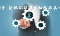 中班区块链游戏教学反思：提升幼儿认知与合作