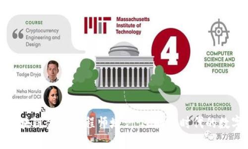 海南区块链金融工程师培训：迈向新时代的数字经济