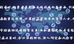 区块链金融投资避坑方法全指南区块链金融, 投资