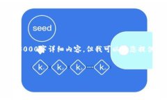 在这里，我暂时无法提供一个关于“易物点怎样