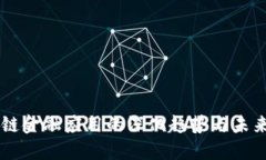 区块链金融应用的深化趋势与未来展望